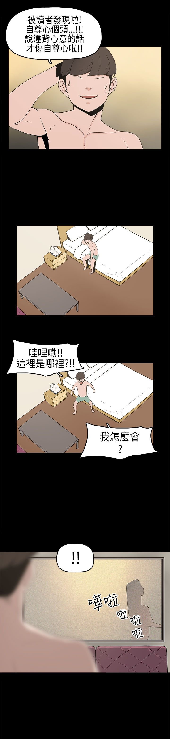 第6章：确认阴影