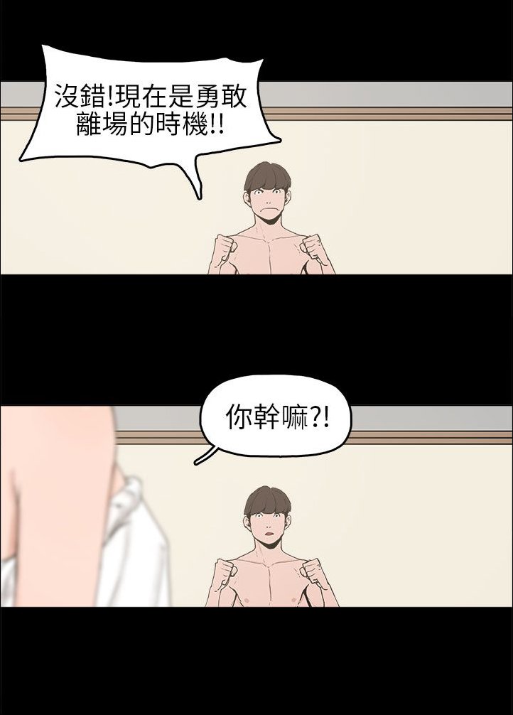 第7章：克服阴影