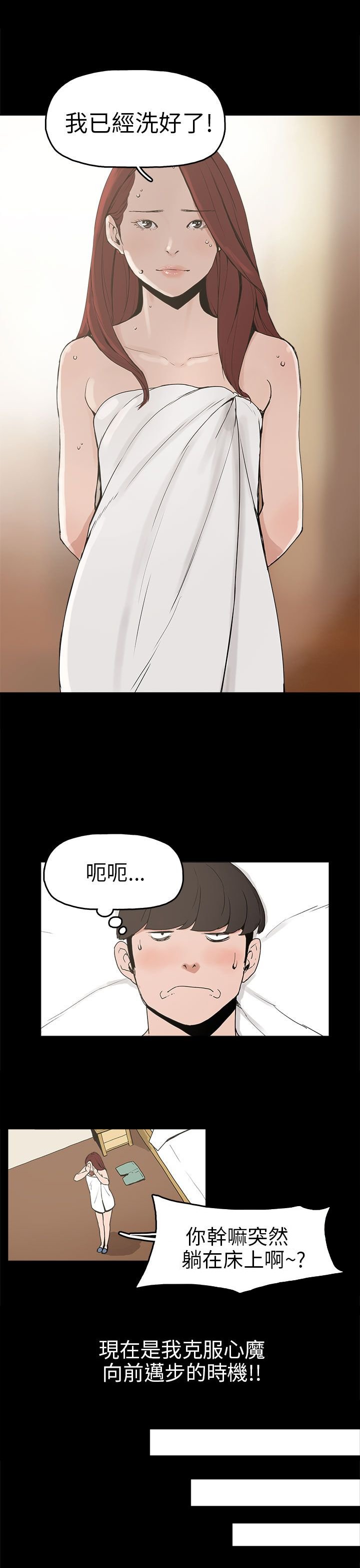 第7章：克服阴影