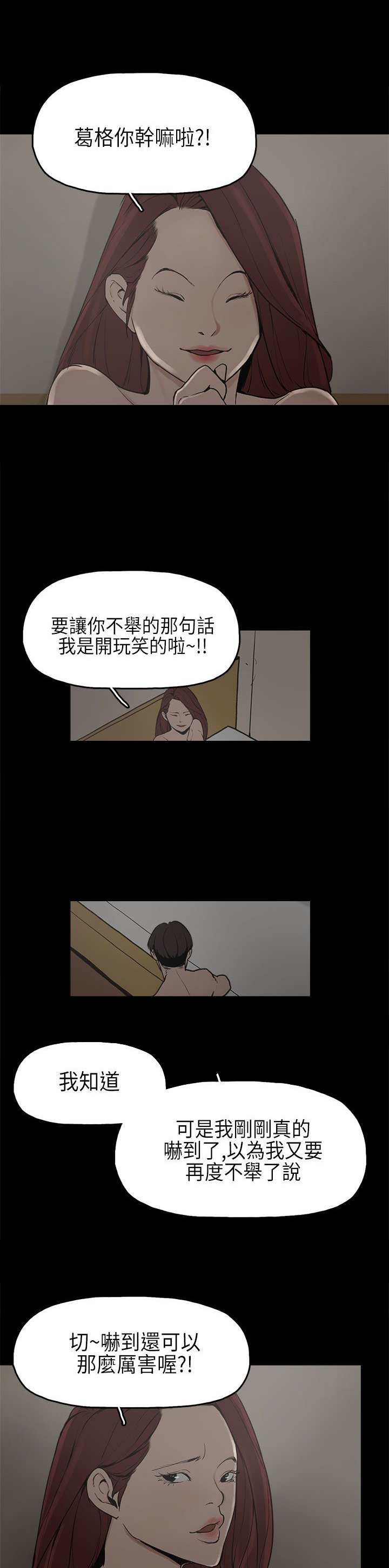 第8章：我有男朋友