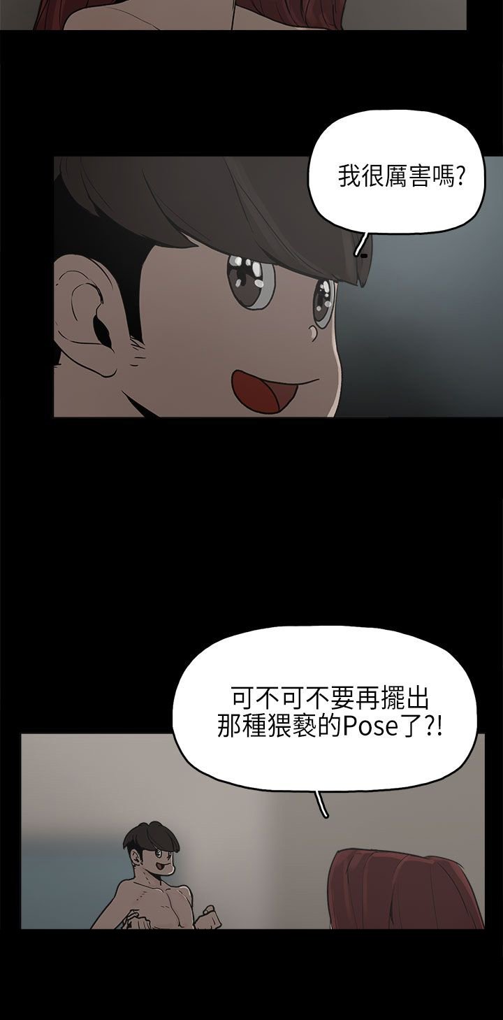 第8章：我有男朋友