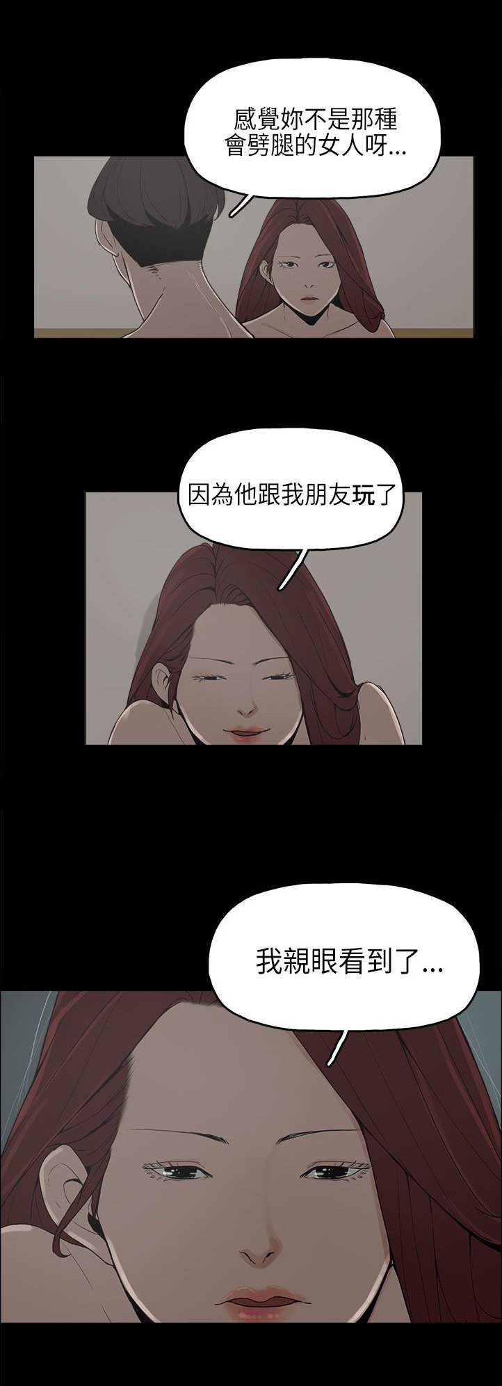 第8章：我有男朋友