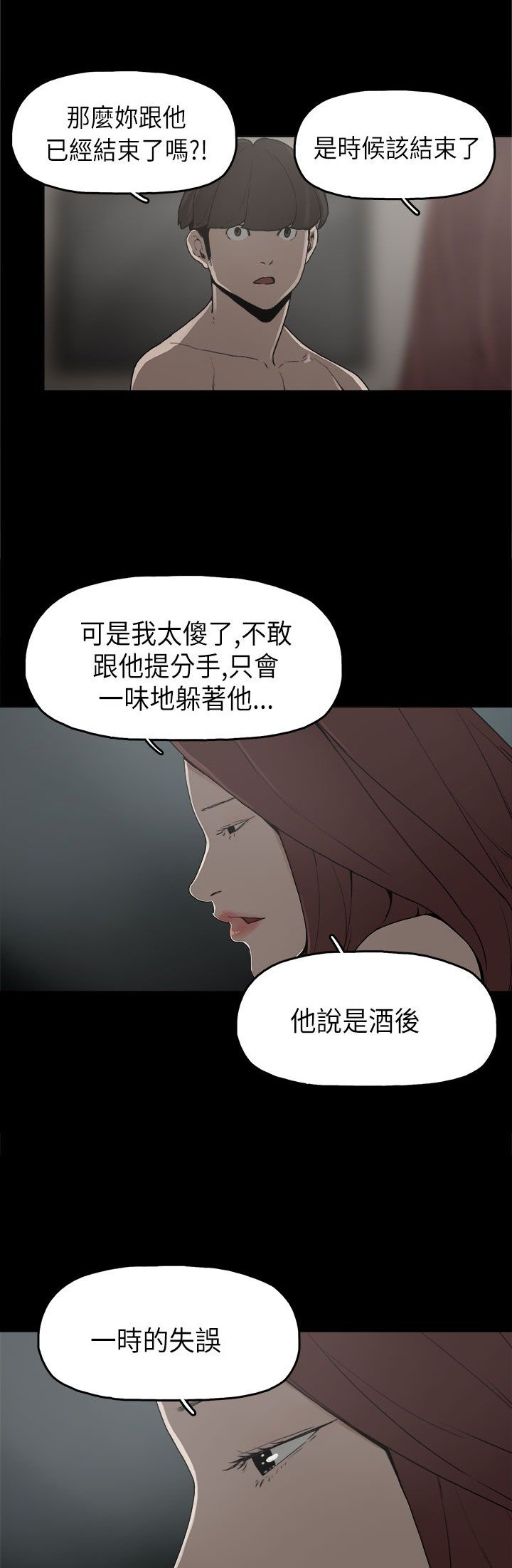 第9章：美娜