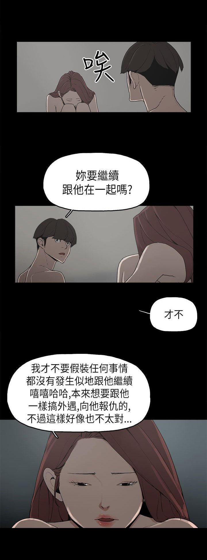 第9章：美娜