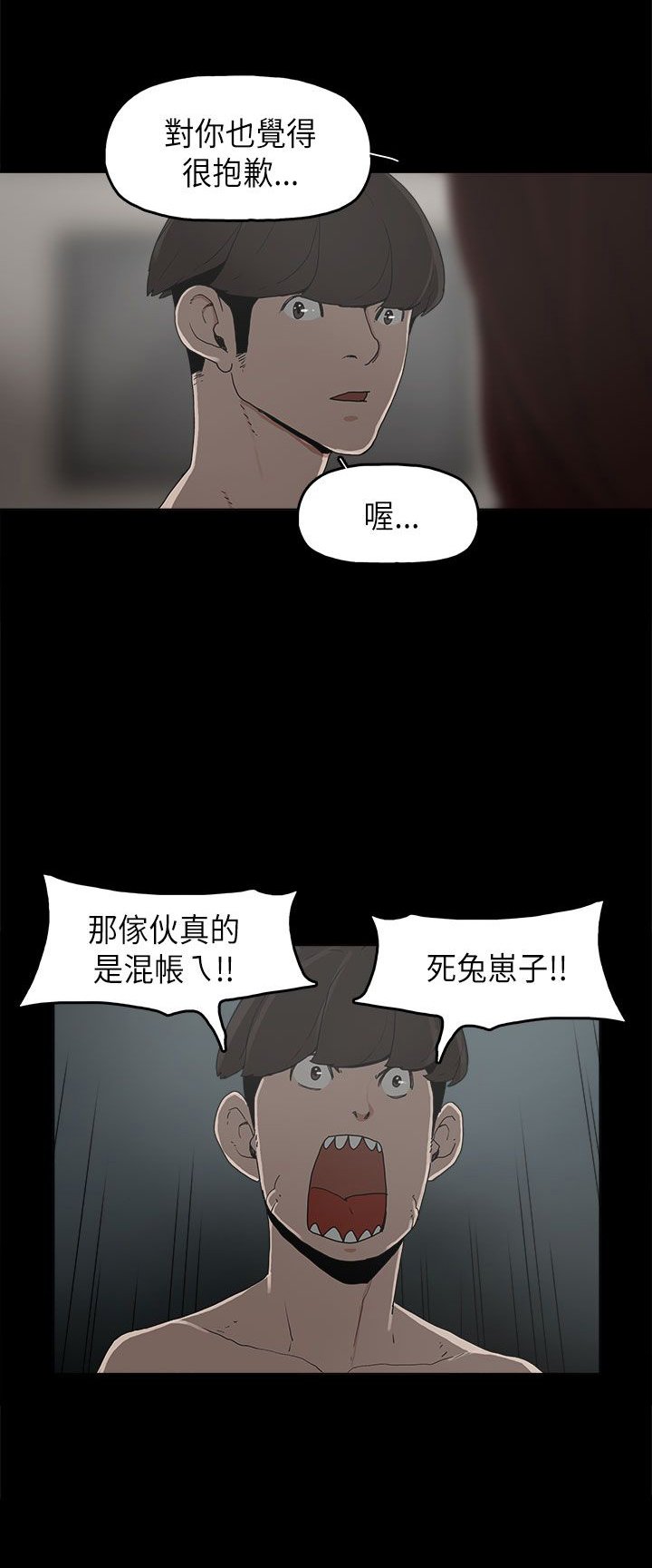第9章：美娜