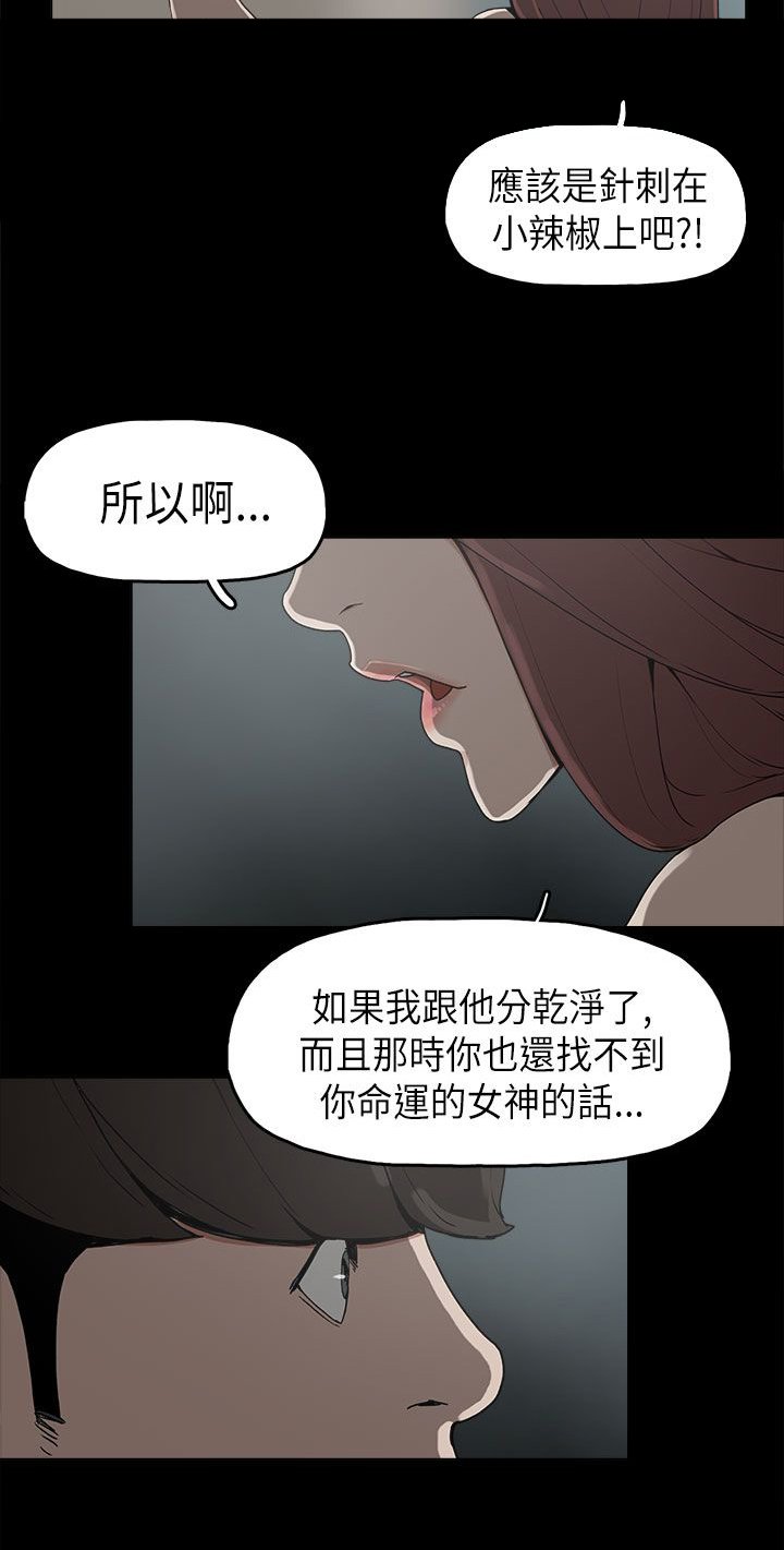 第9章：美娜