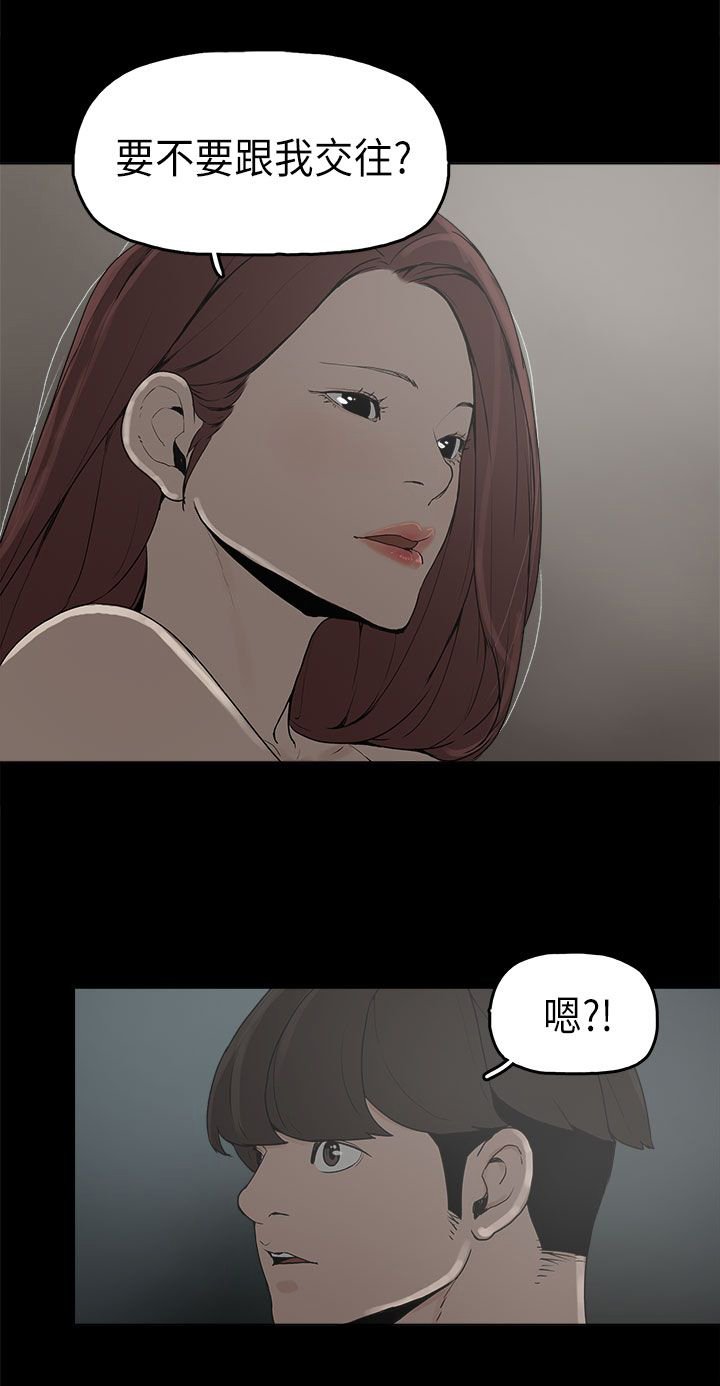 第9章：美娜