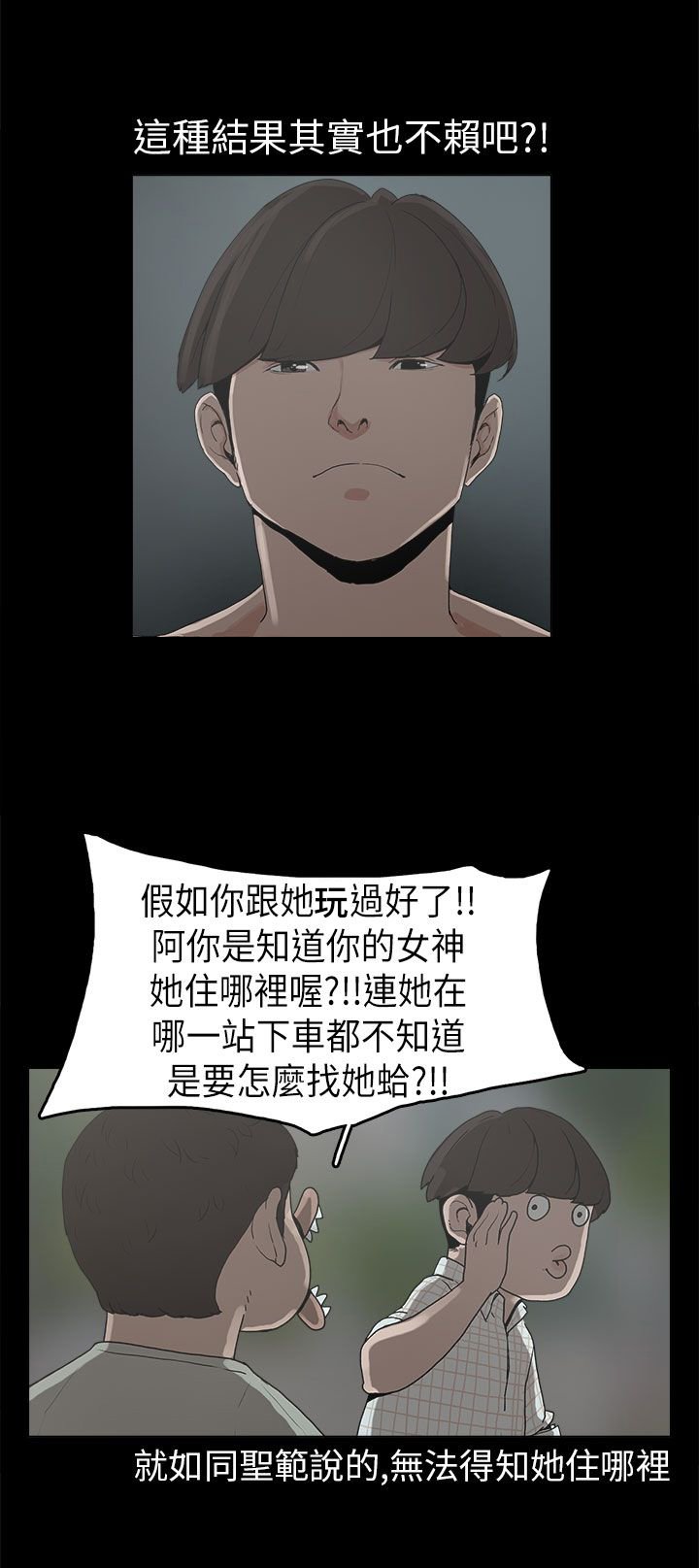第9章：美娜