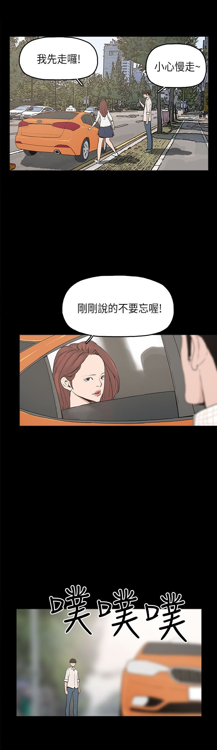 第9章：美娜