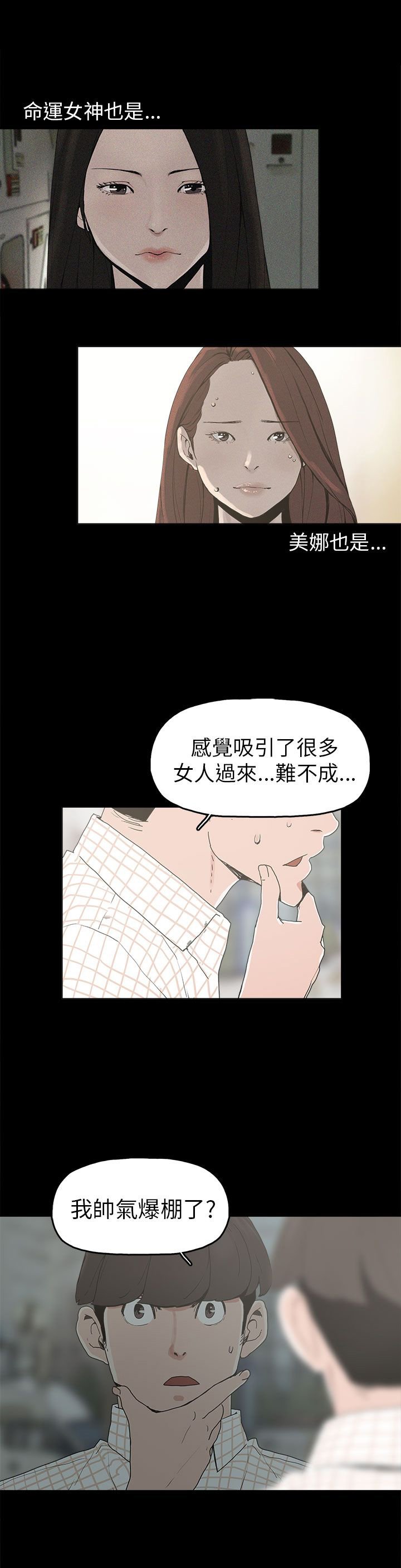 第9章：美娜