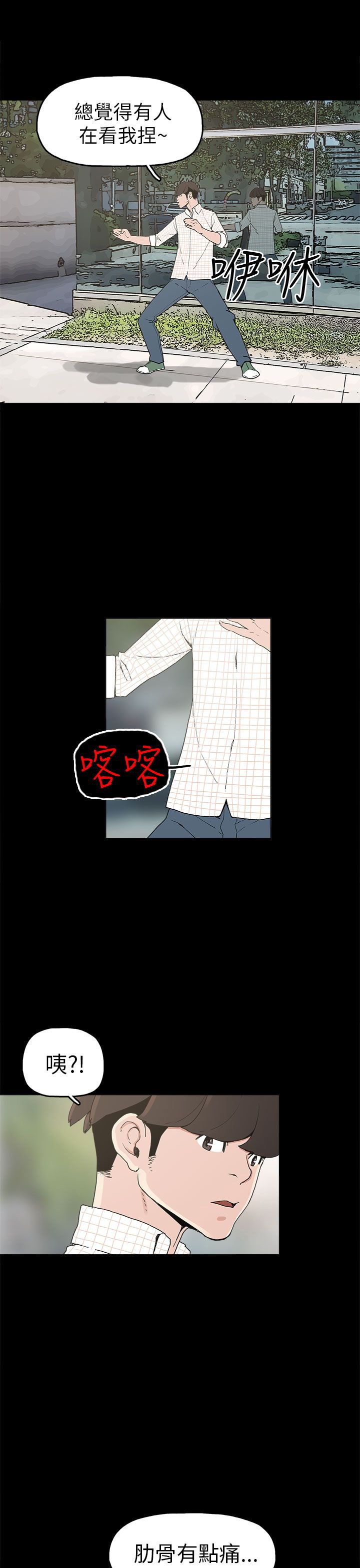 第9章：美娜