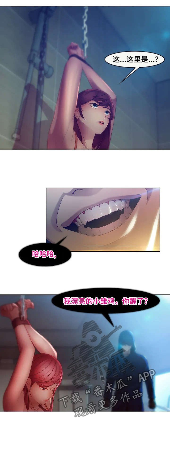 第1章：囚禁