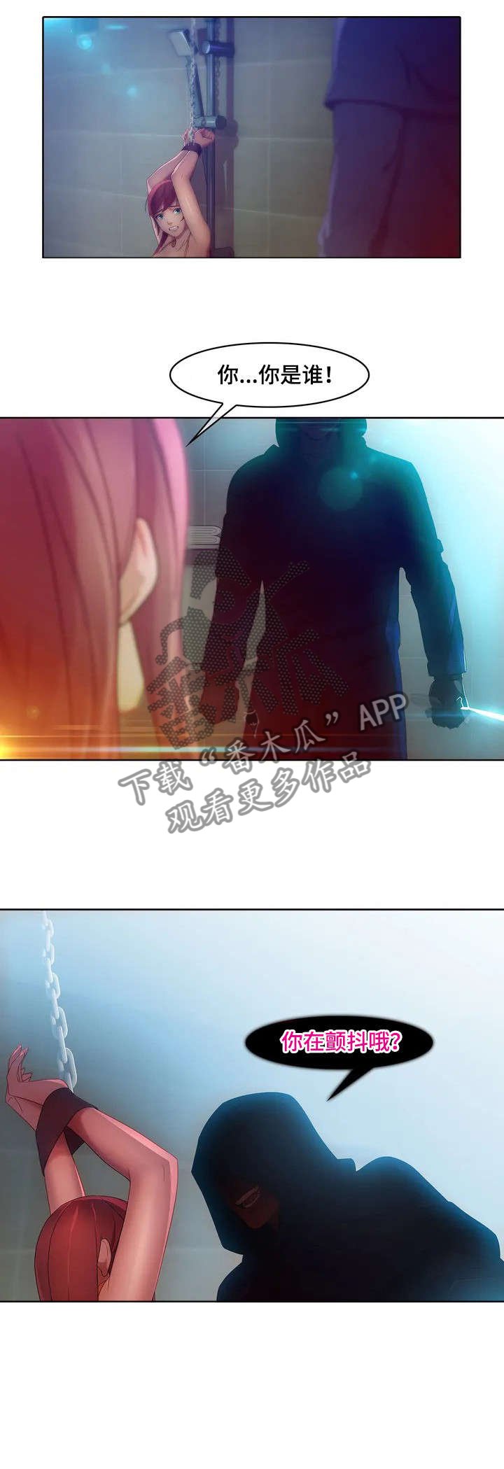 第1章：囚禁