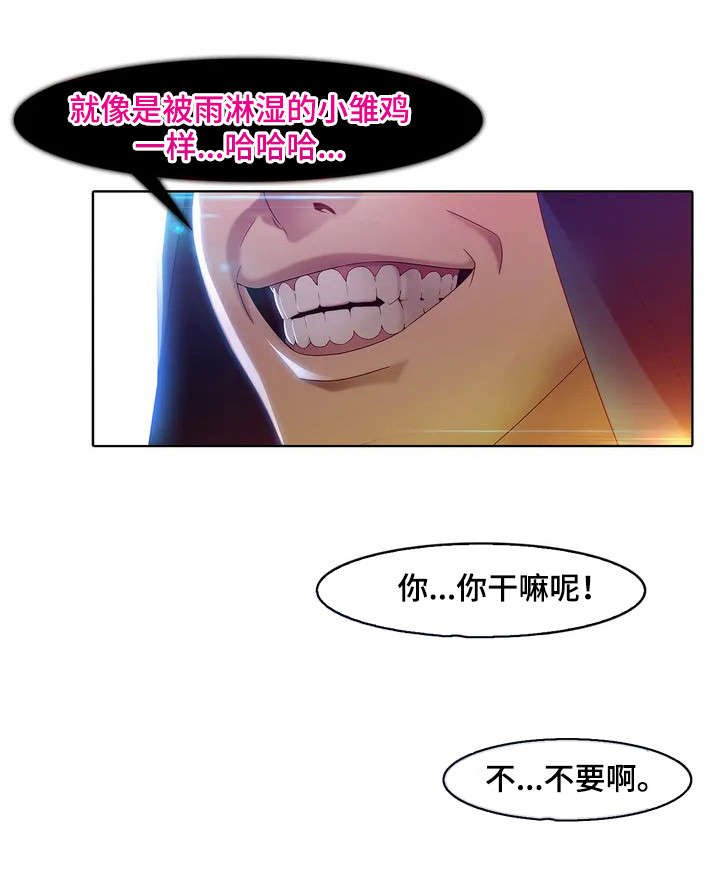 第1章：囚禁