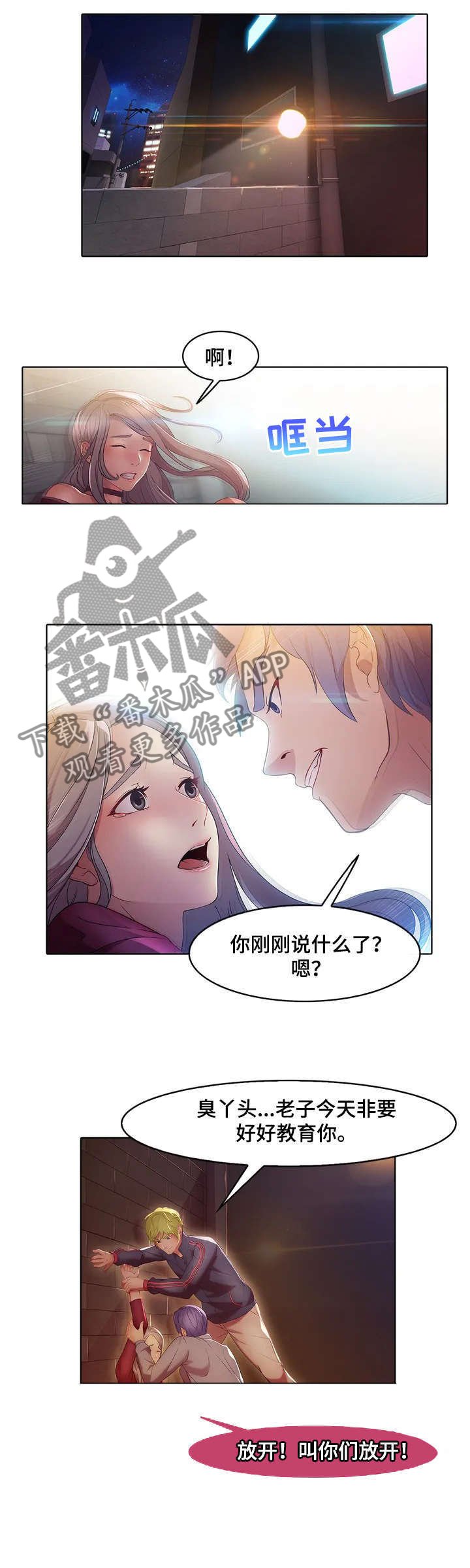第1章：囚禁