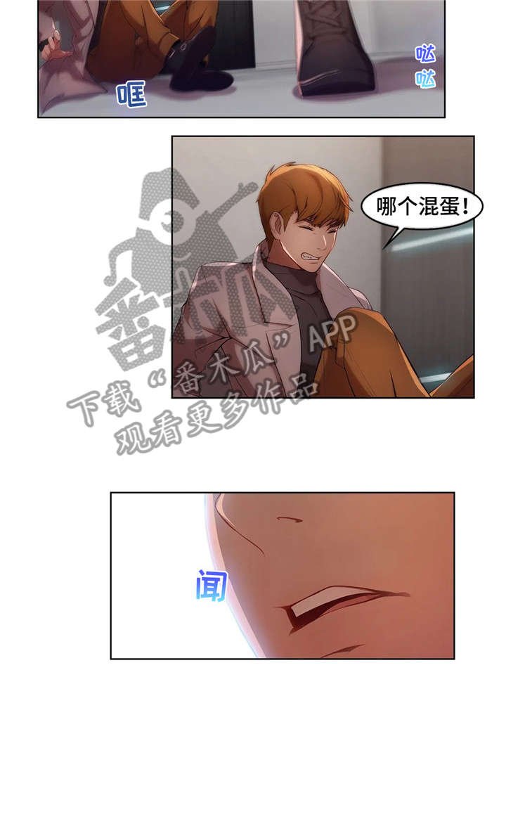 第10章：味道