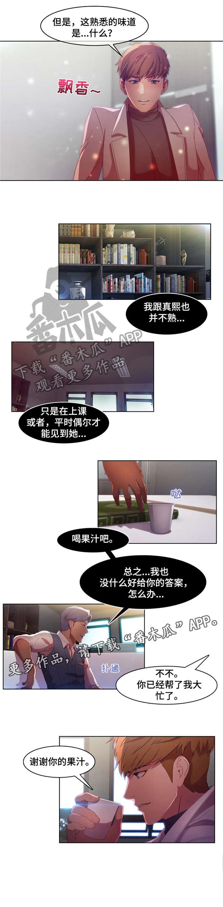 第10章：味道