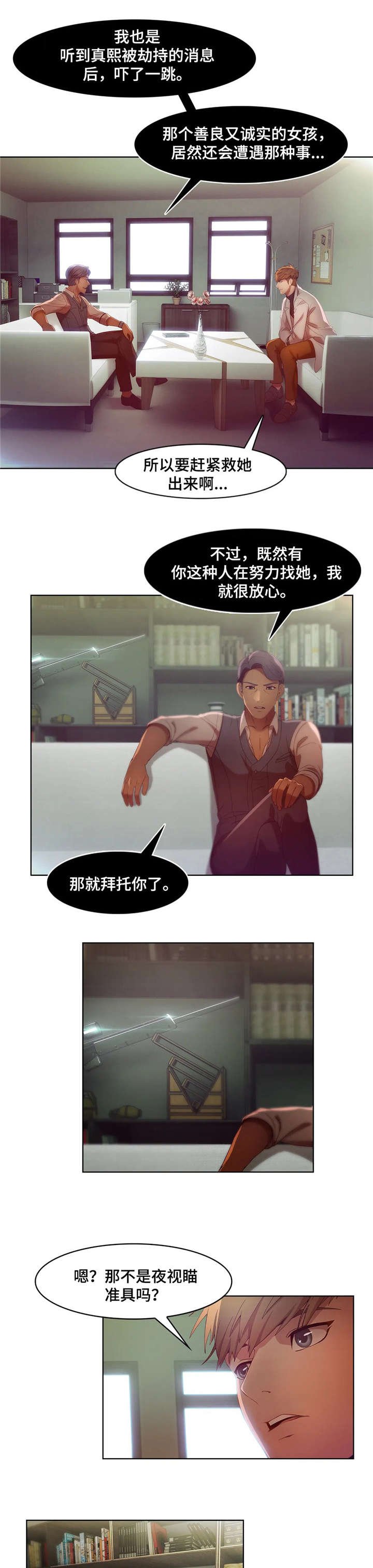 第10章：味道