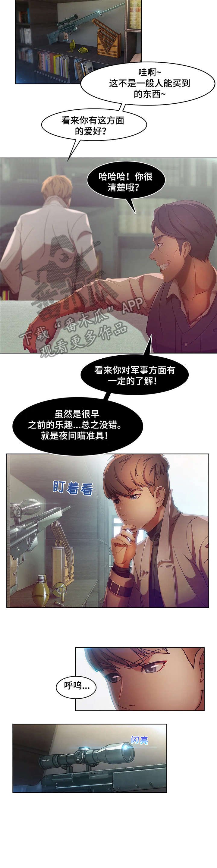 第10章：味道