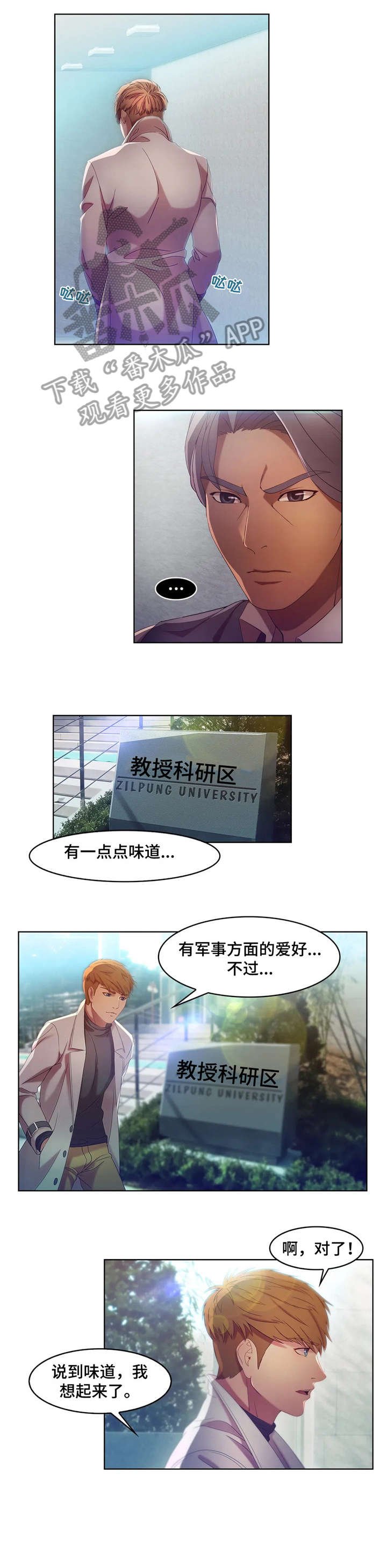 第11章：疯子
