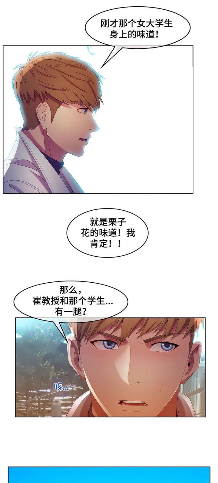 第11章：疯子