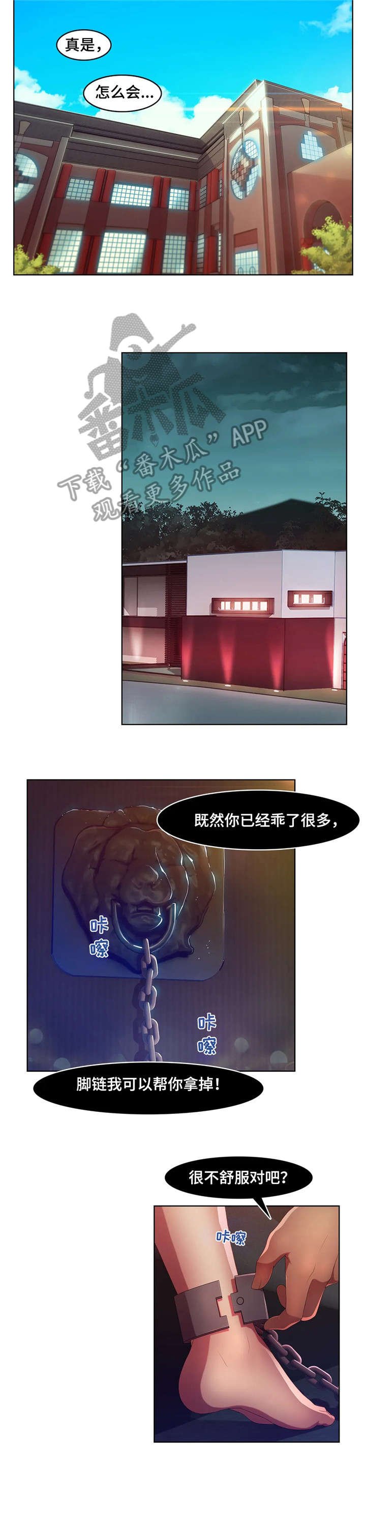 第11章：疯子