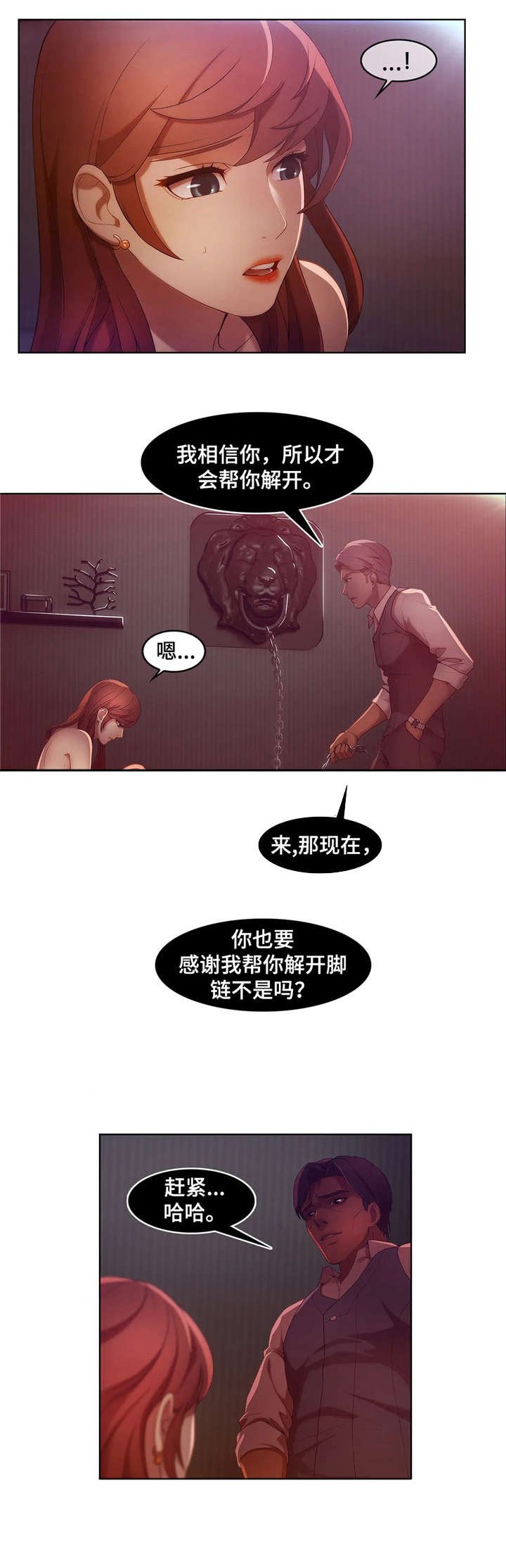 第11章：疯子