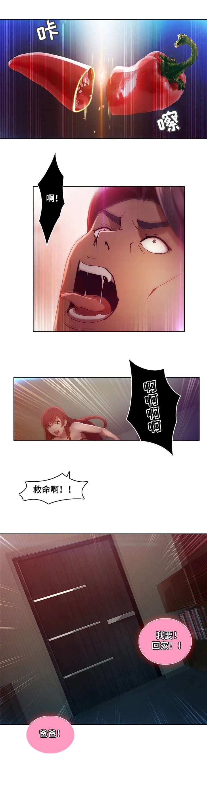 第11章：疯子