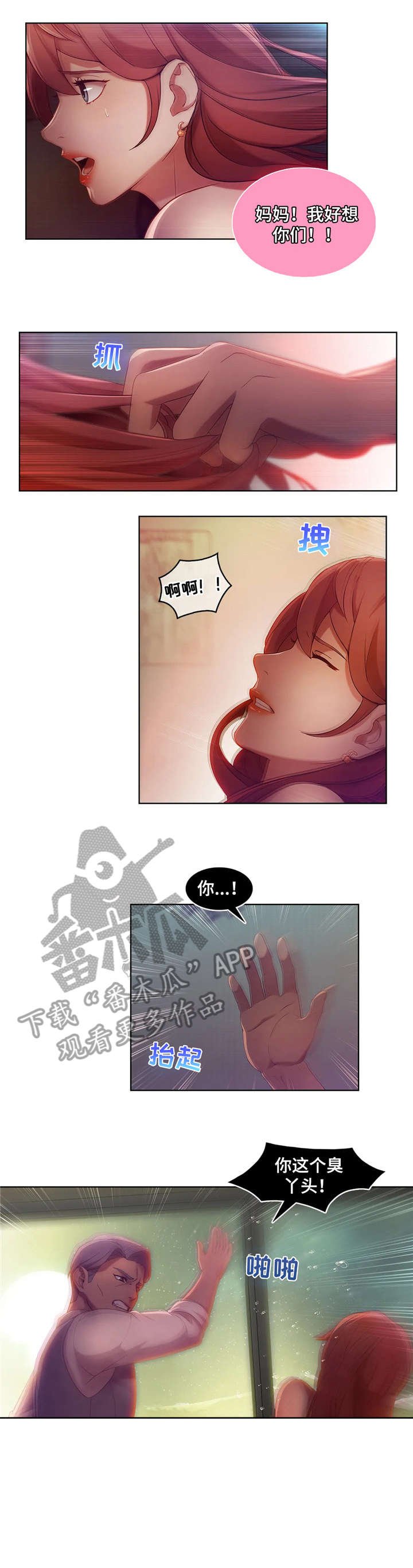 第11章：疯子
