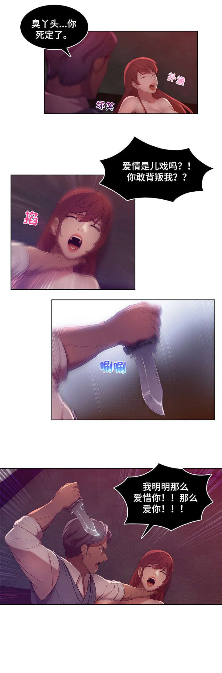 第11章：疯子