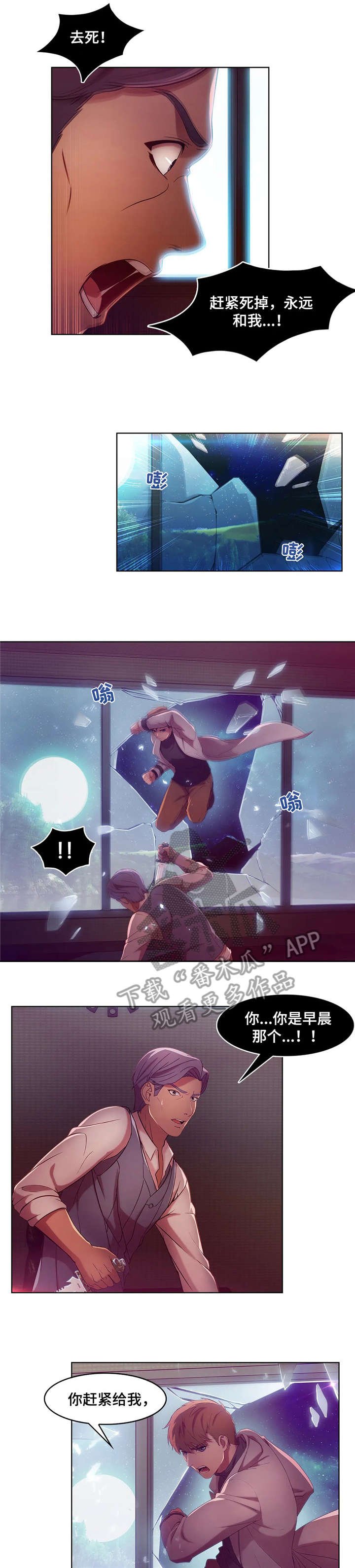 第11章：疯子