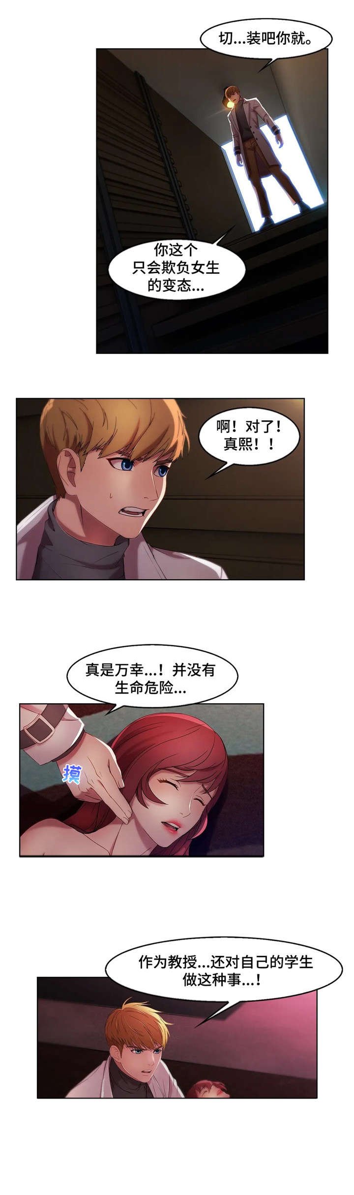 第12章：落网