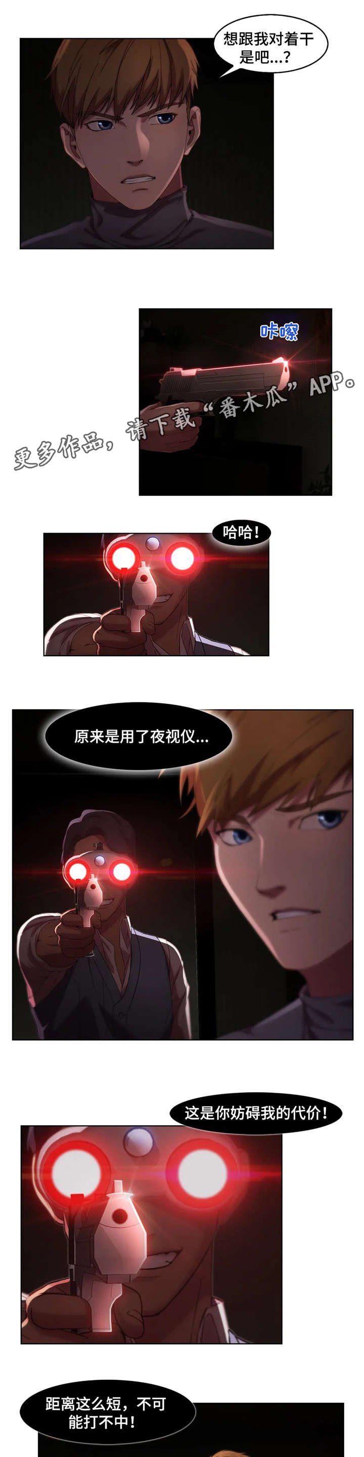 第12章：落网