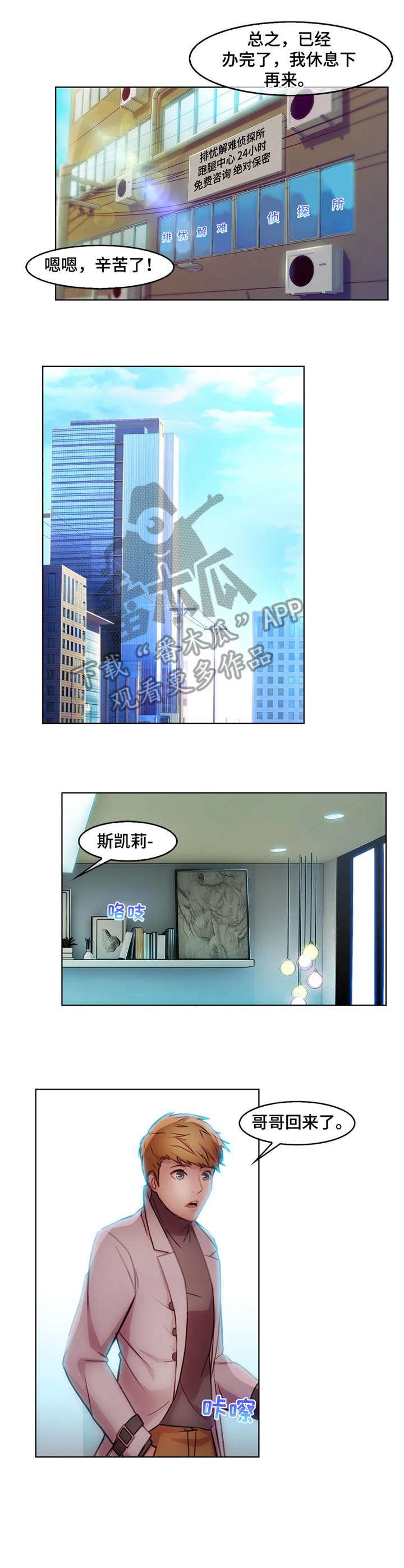 第13章：空姐
