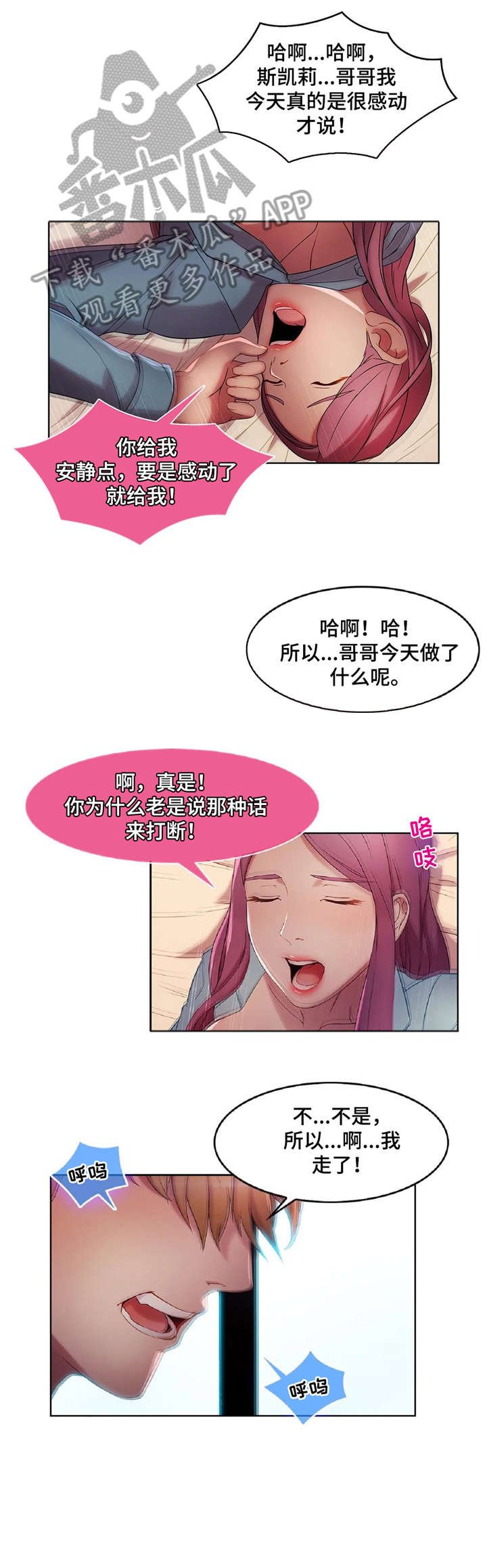 第13章：空姐