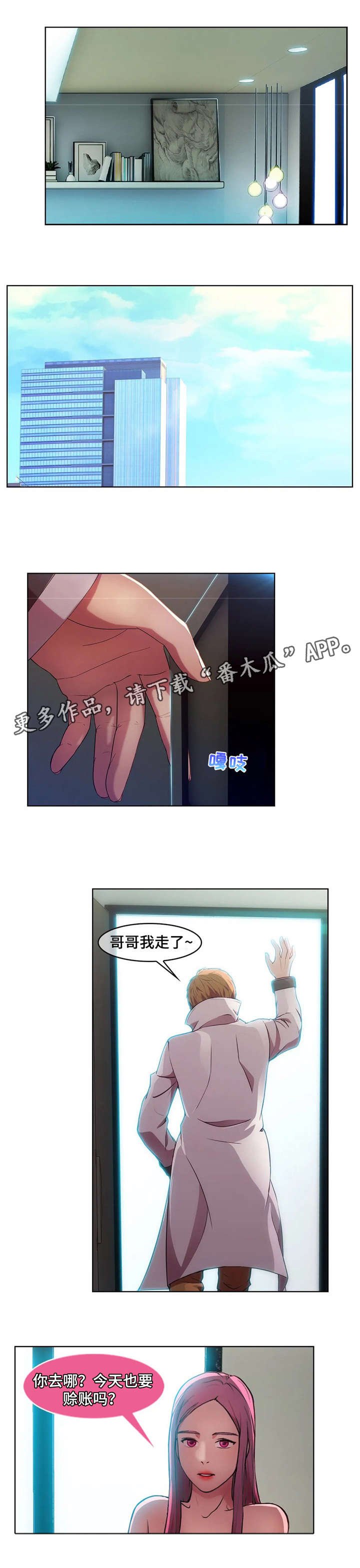 第13章：空姐