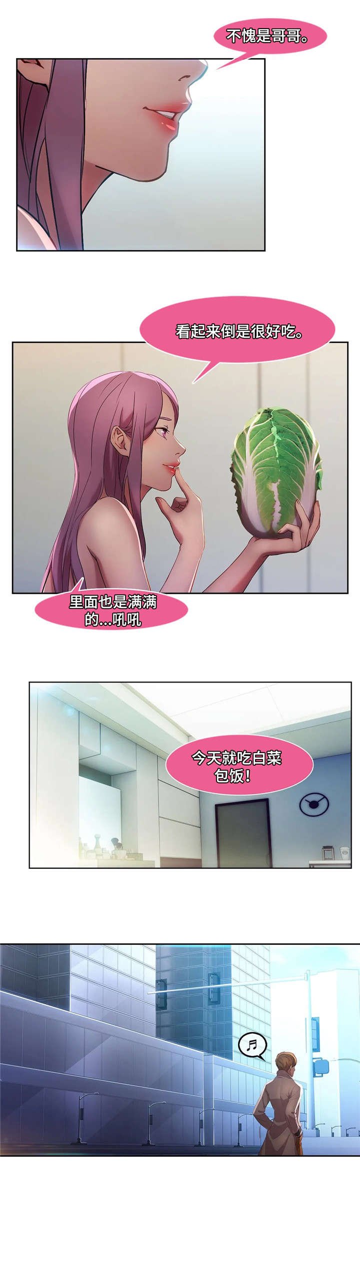 第13章：空姐