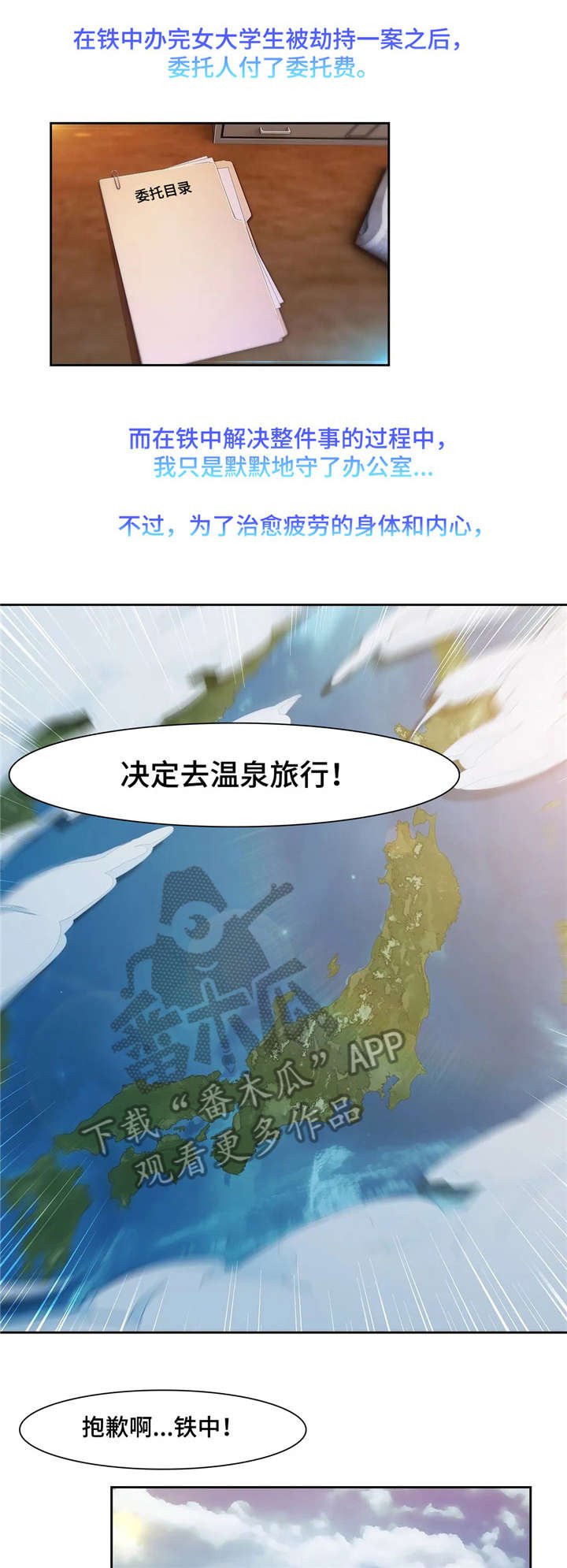 第13章：空姐