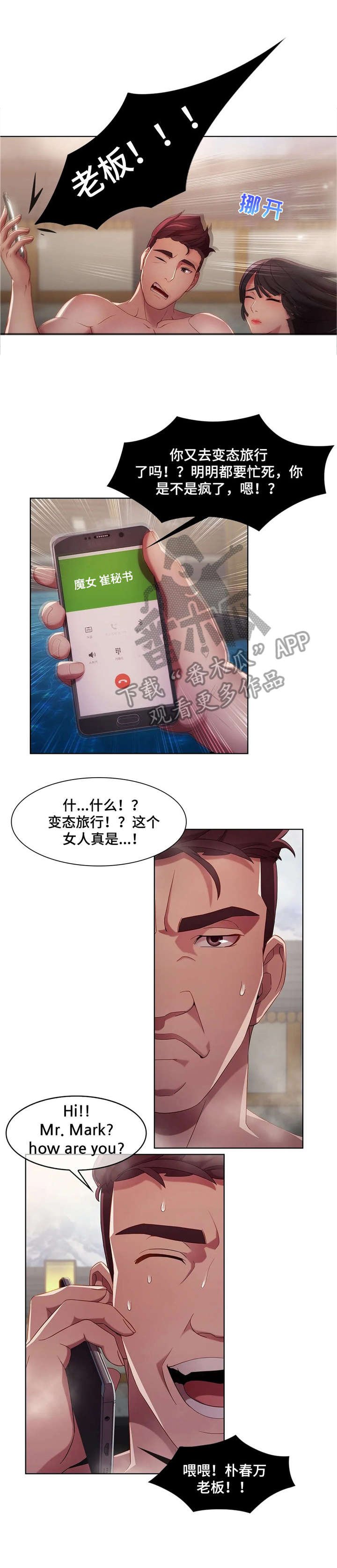 第14章：电话