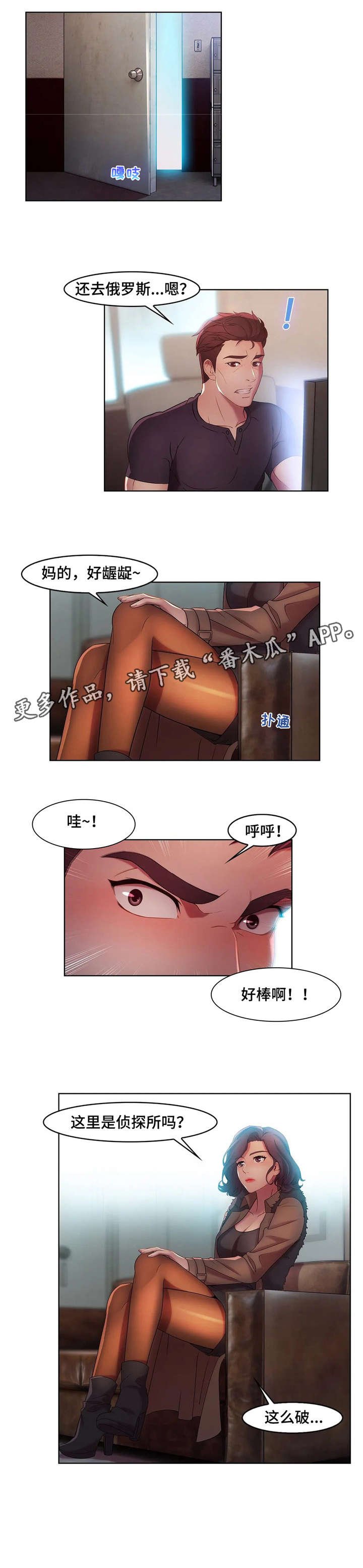 第15章：富婆