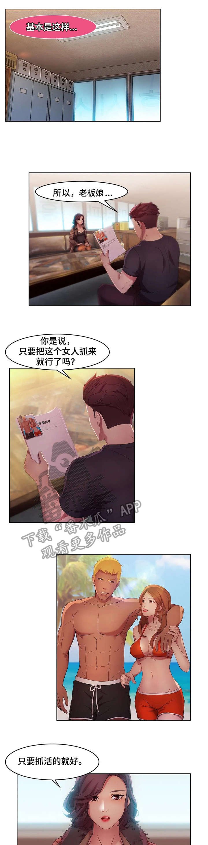 第15章：富婆