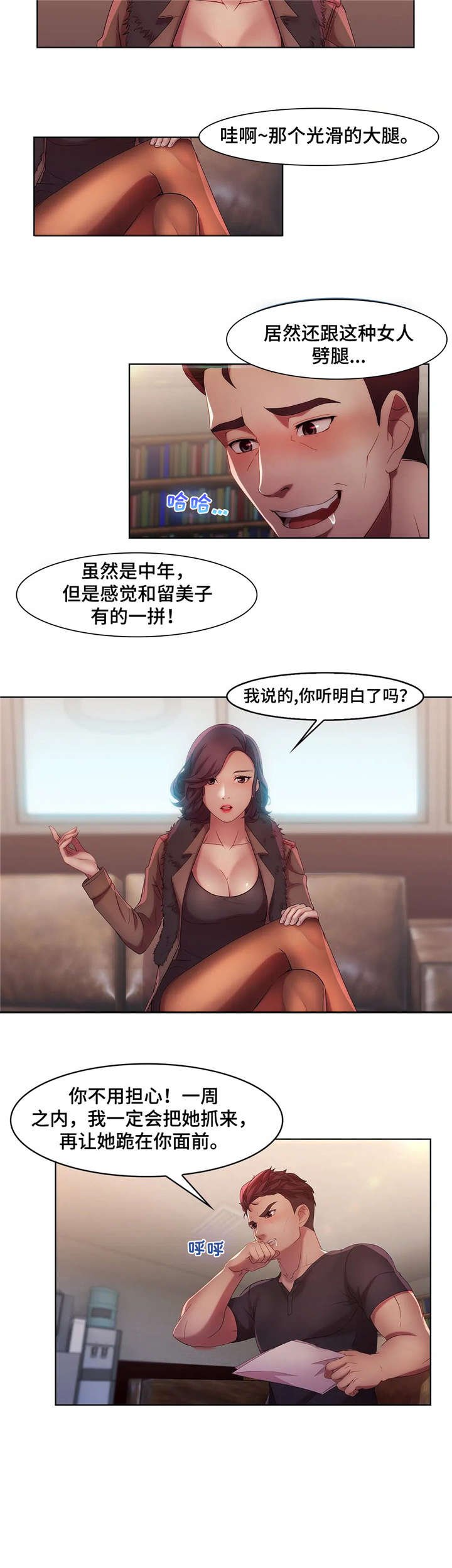 第15章：富婆