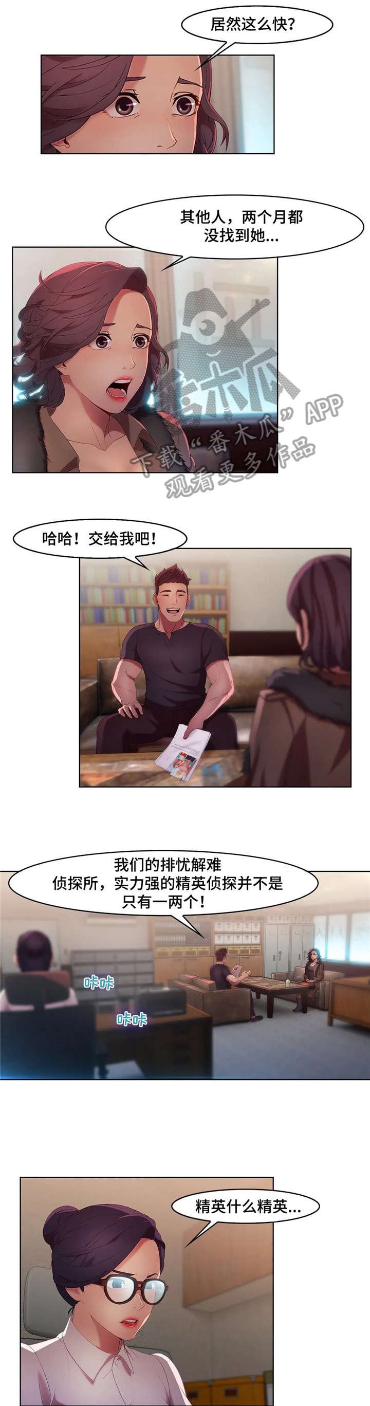 第15章：富婆