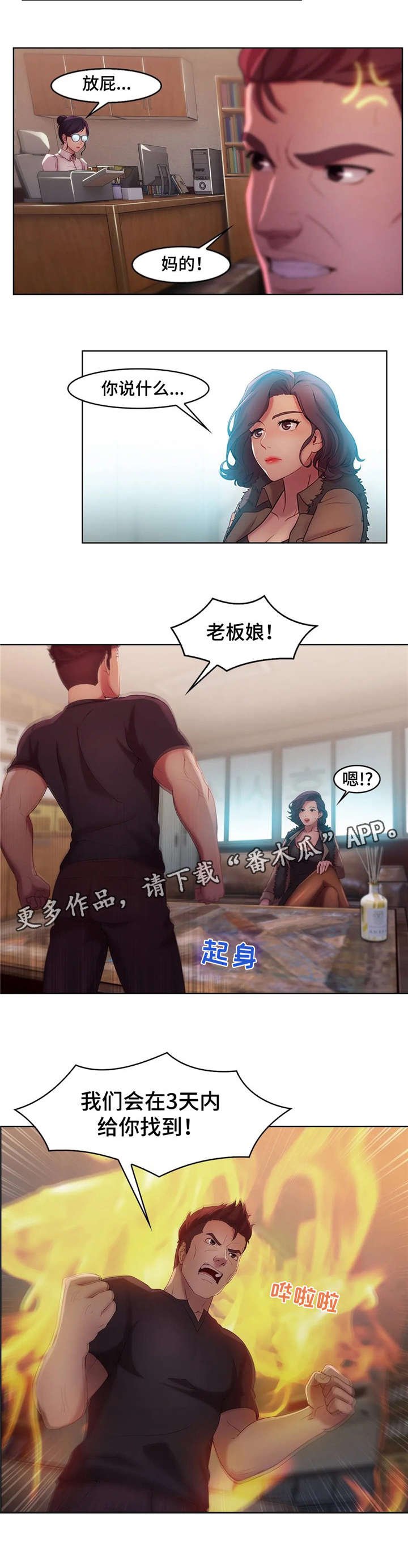 第15章：富婆