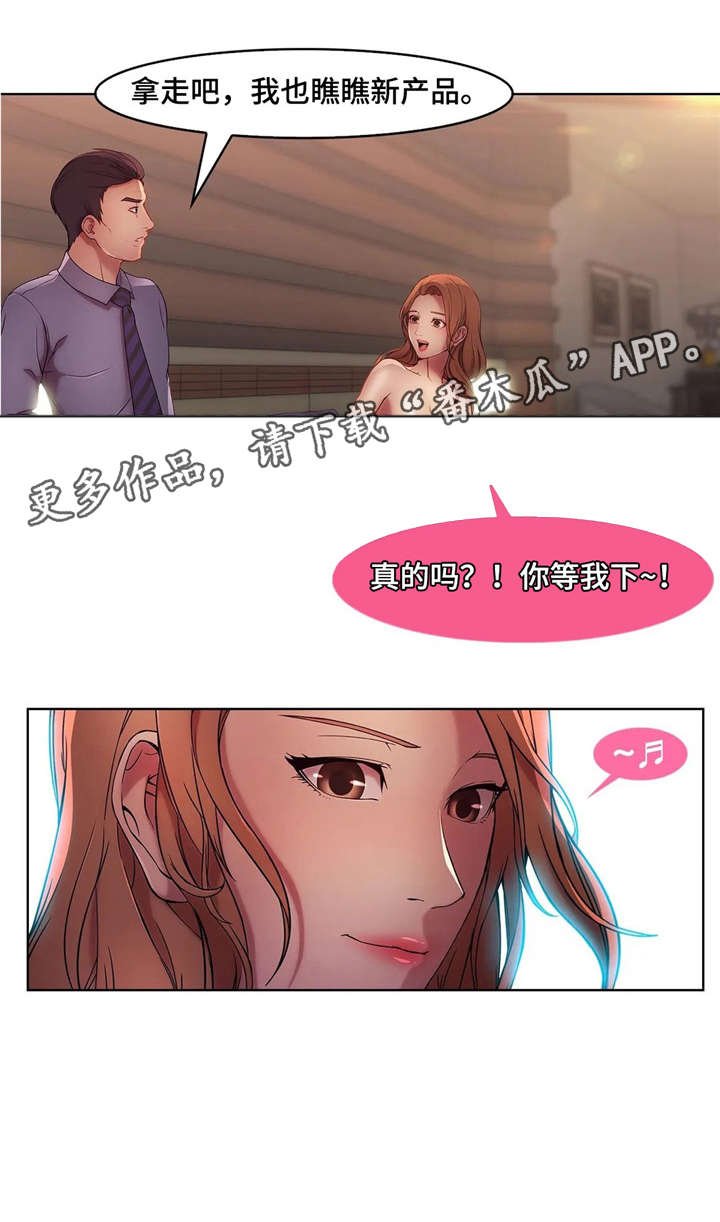 第16章：新产品