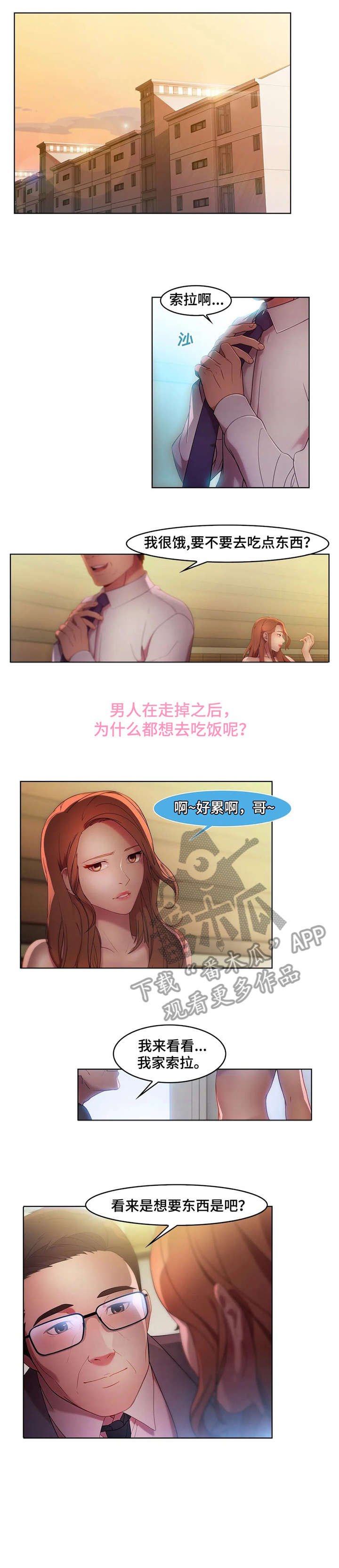 第17章：除非