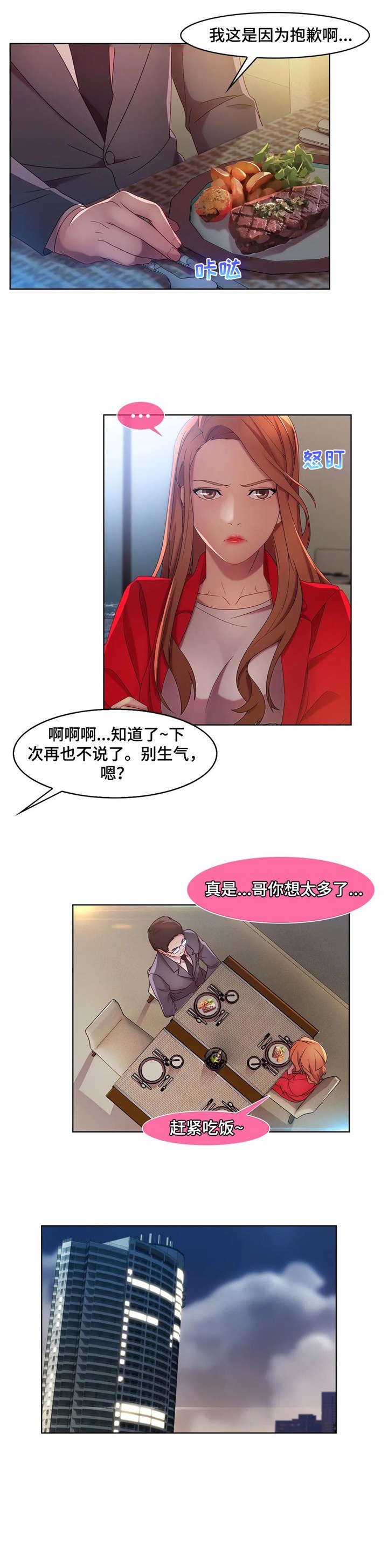 第18章：捞女