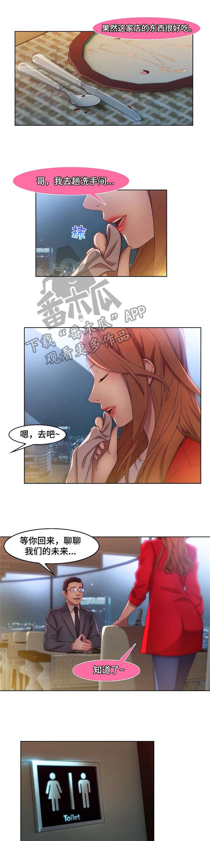 第18章：捞女