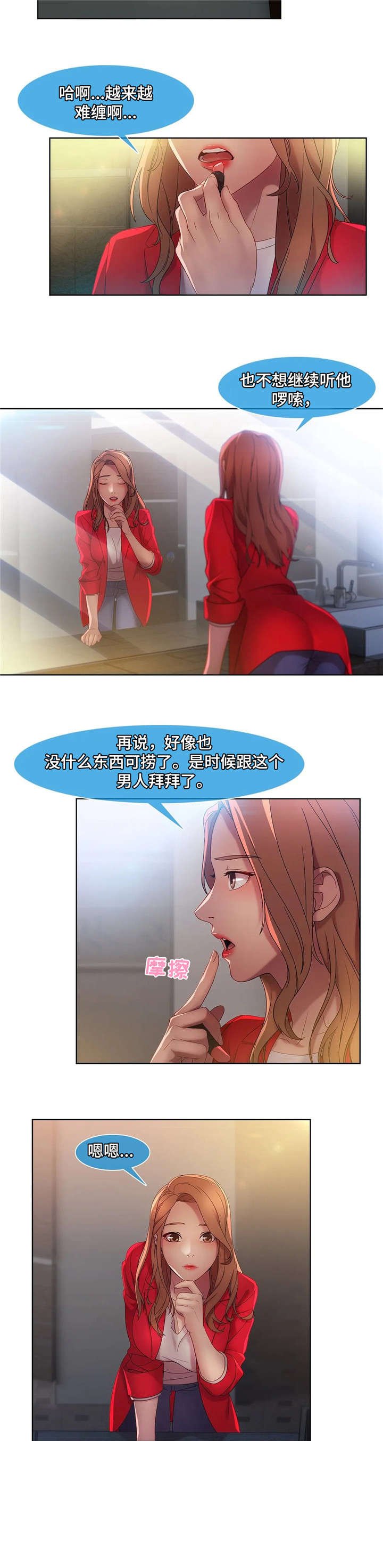 第18章：捞女