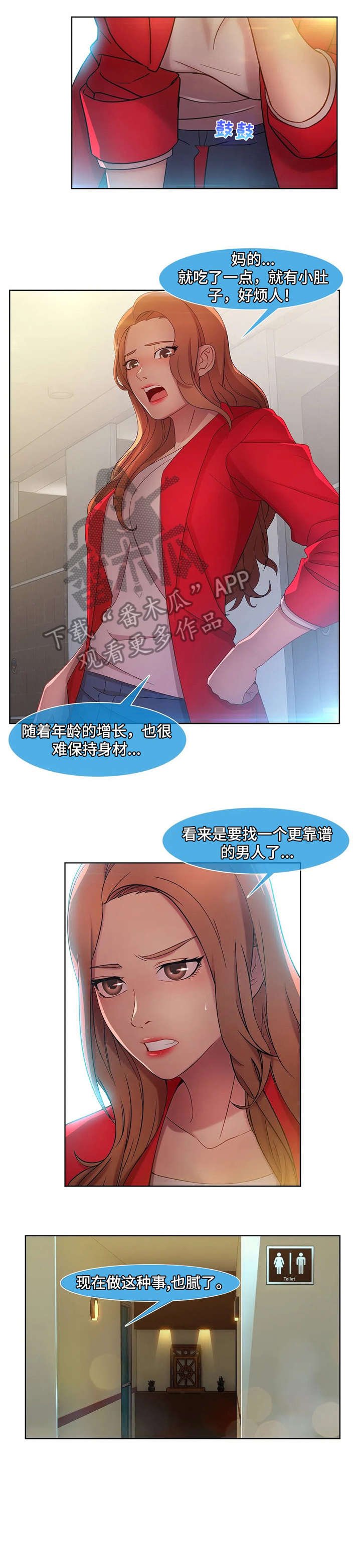 第18章：捞女